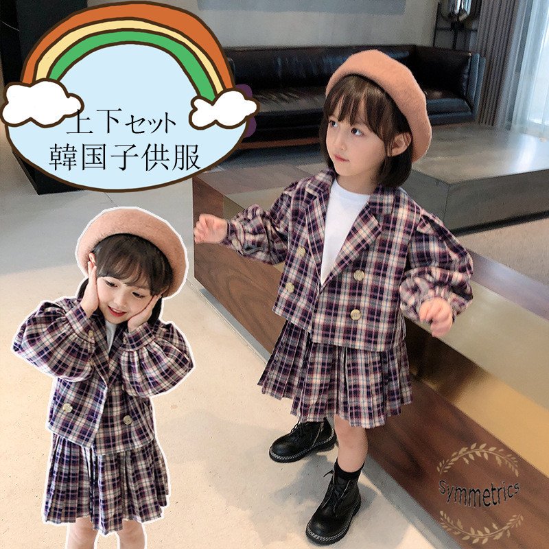 激安買取 東京 韓国子供服 スーツ 女の子 卒業式 入学式 フォーマル チェック柄 ジャケット スカート 子供服 セットアップ 長袖 スカートスーツ 90 100 110 1 130 140cm ギャラ Shop Wibs Nl