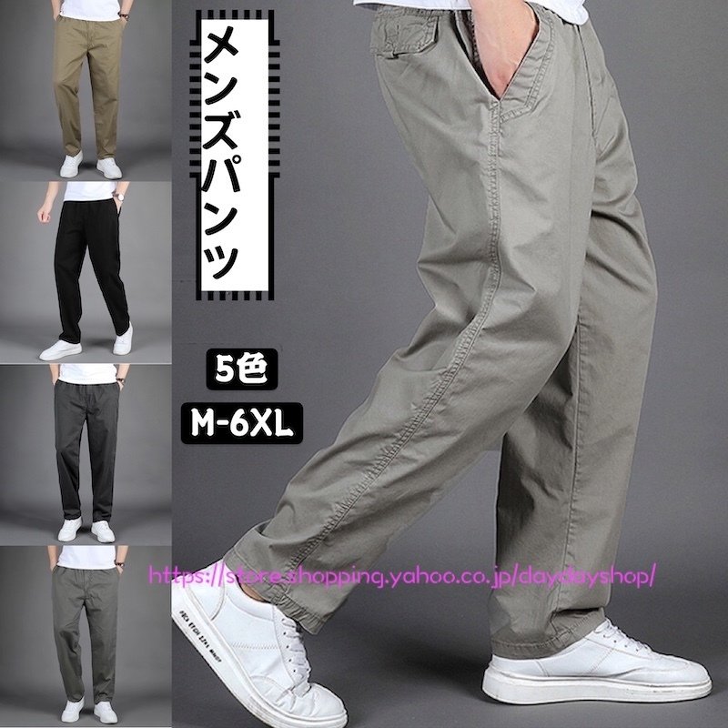 オンラインストア購入 カーゴパンツ メンズ ロング丈 ワークパンツ ミリタリーパンツ ボトムス ワイドパンツ カラーパンツ 作業着 カジュアル リラックス ゴルフ 軍パン ゆったり 無地 出品 Marketingcultural Com Br