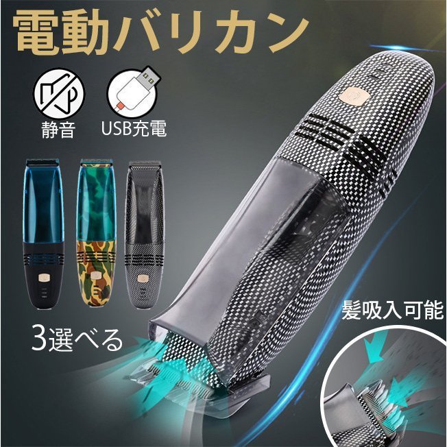 大安売り 電動バリカン 髪 吸引する 静音 ヘアーカッター Usb充電式 恒久航続 大人用 子供用 理髪店 セルフカット 刈り高さ調整 吸引する電動バリカン 最短当日発送 Kingscages Com