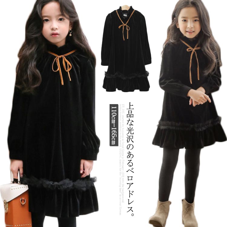 子供ドレス 子供ワンピース 女の子 ベロア ワンピース 長袖 ドレス 裏起毛 入学式 卒業式 結婚式 およばれ パーティー 姫系 キッズ ジュ
